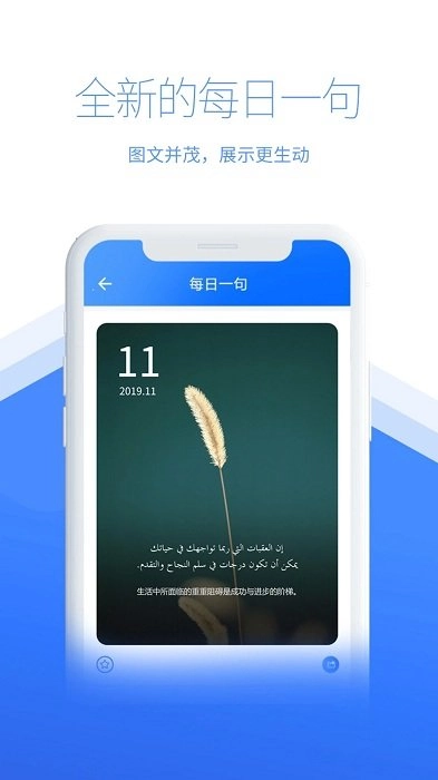 智慧宫翻译安卓官方版图2