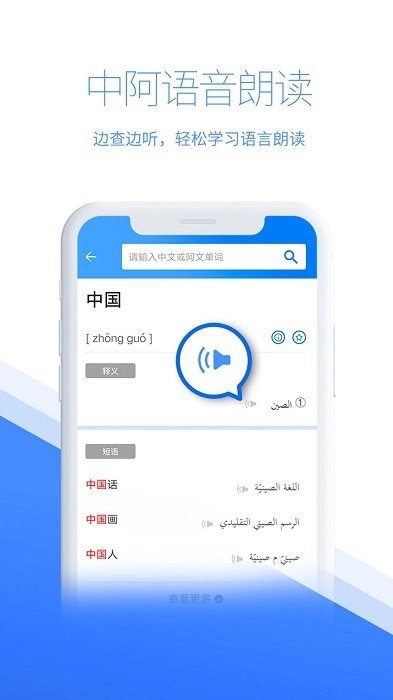 智慧宫翻译安卓官方版图3