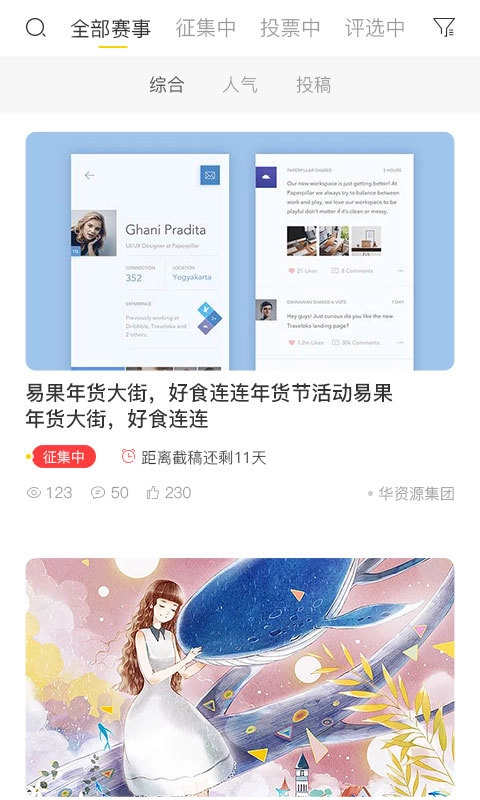 本来造物手机版图1