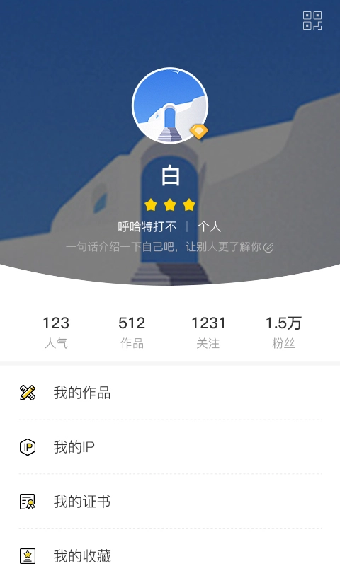 本来造物手机版图3