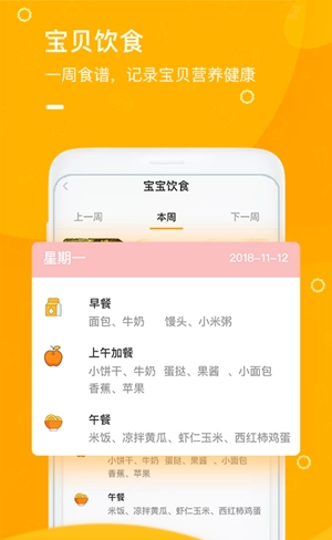 安安baby手机正版图1