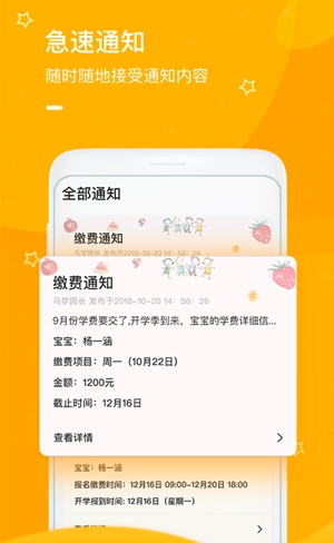 安安baby手机正版图3