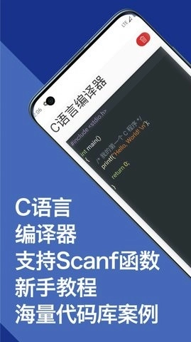 柒号C语言编译器最新免费版图2