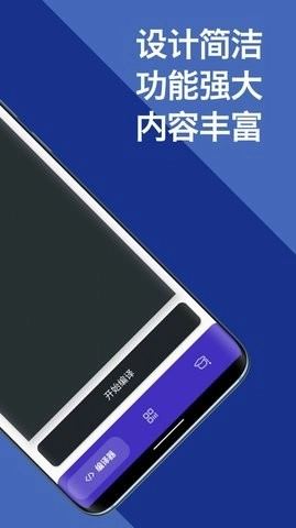 柒号C语言编译器最新免费版图3
