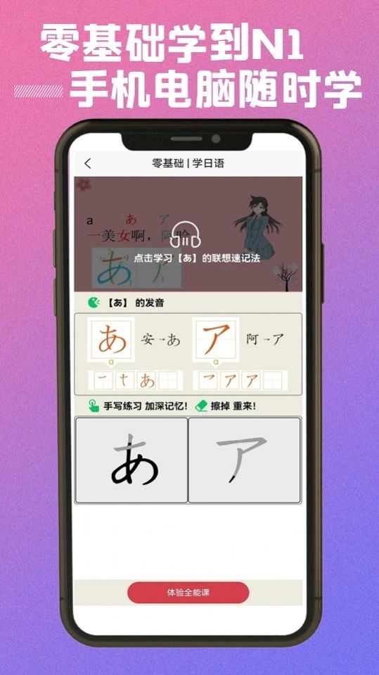 乐胜日语官方版图3