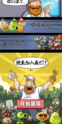 植物大战僵尸未来游戏最新版