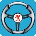 板儿砖驾培安卓免费版