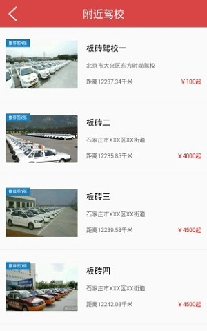 板儿砖驾培安卓免费版图2