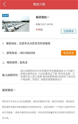 板儿砖驾培安卓免费版图3