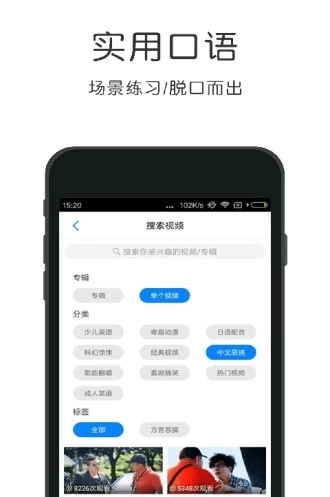 粤语速成免费原版图1