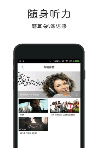 粤语速成免费原版图3
