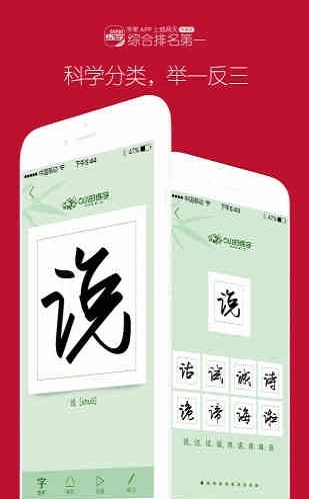 6小时练字正版图3