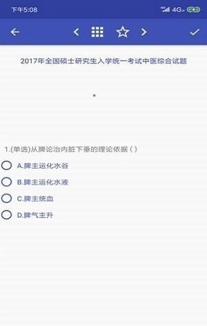 酷哥医考官方最新版图1