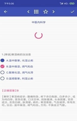 酷哥医考官方最新版图2