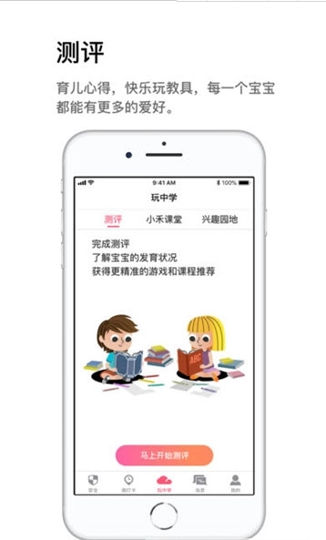 小禾e学最新版图1