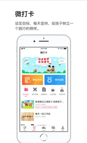 小禾e学最新版图3
