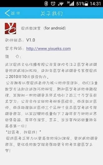 银成微课堂官方最新版图2