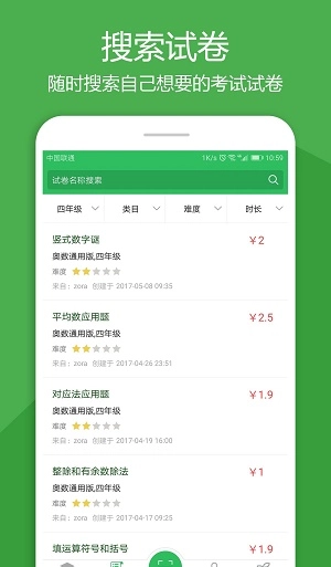 红薯数学图2