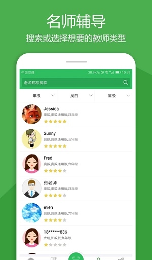 红薯数学图3