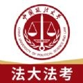 法大法考免费版
