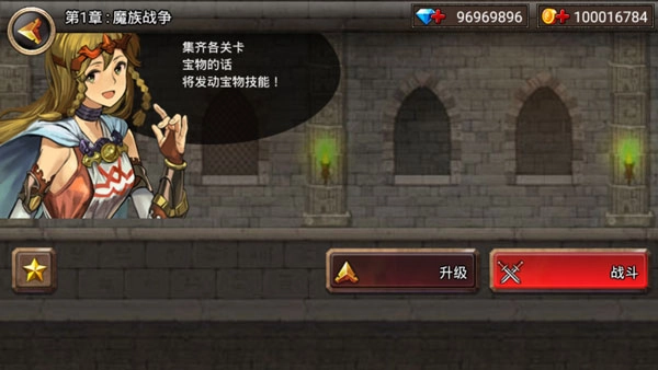 王国之战游戏完整版图3