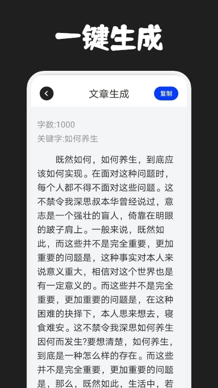 写作文神器安装包下载