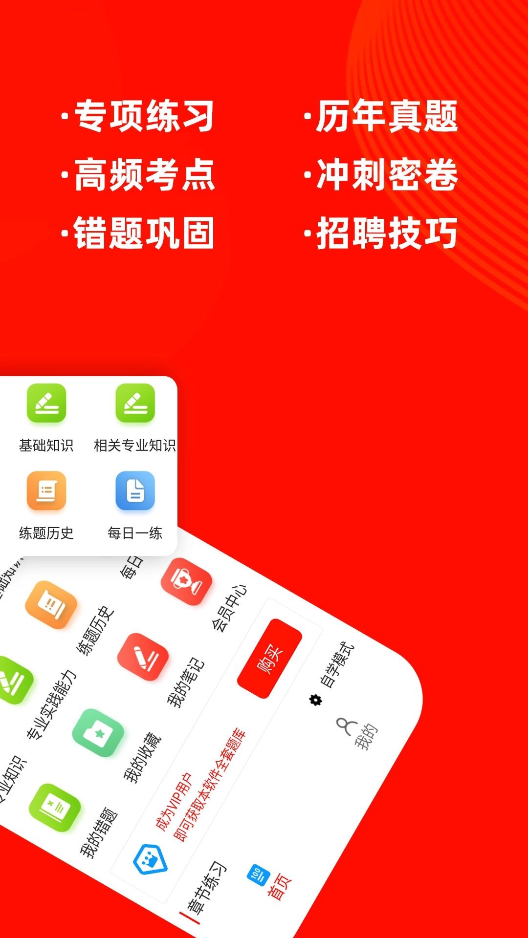 中药士牛题库最新版图3