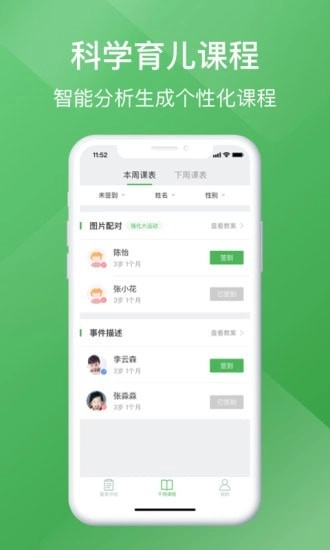蒙多奇正版图3
