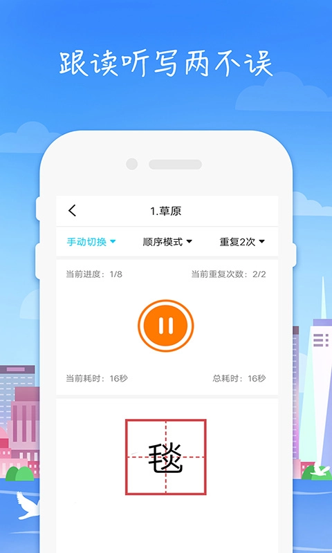 小学语文高乐点读最新免费版图3