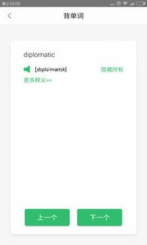 百分百高考英语通用版图3