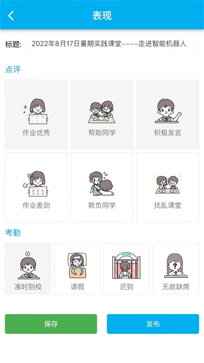 CHN微校手机免费版图1