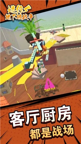 迷你地下城战争直装版图2