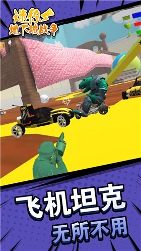 迷你地下城战争直装版图3