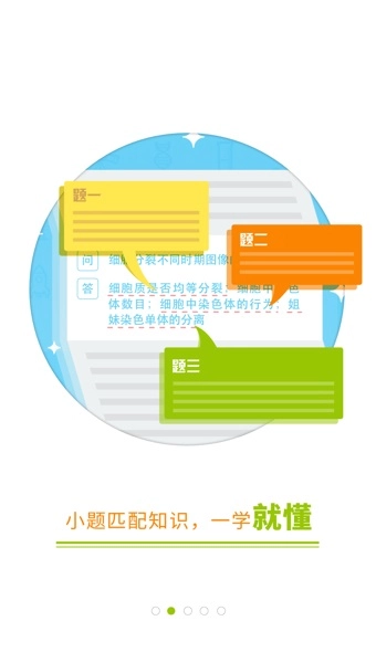 高考妙记手机版图1