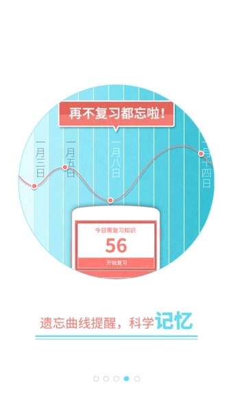 高考妙记手机版图2