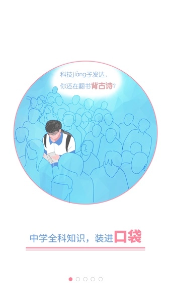 高考妙记手机版图3