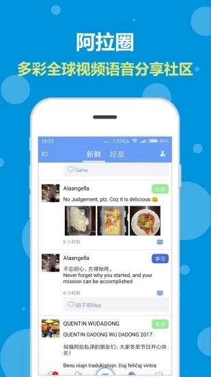 阿拉私译最新免费版图1