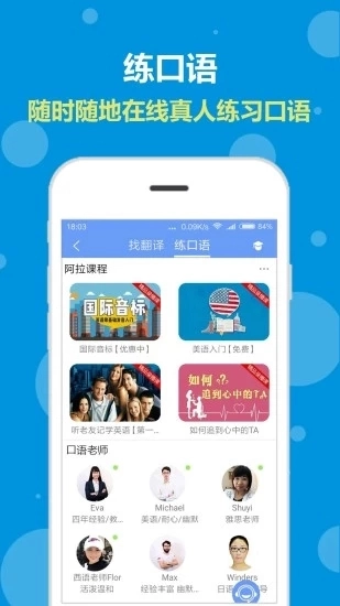 阿拉私译最新免费版图2