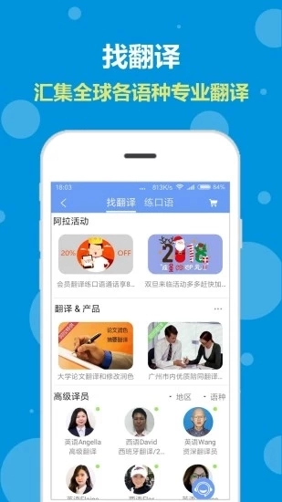 阿拉私译最新免费版图3
