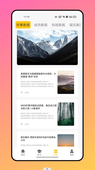 口语练习最新免费版图2