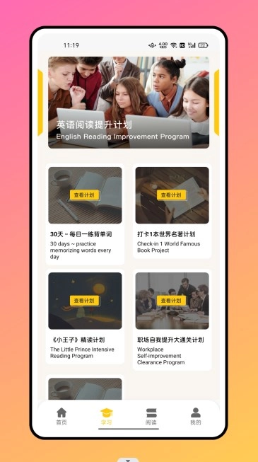 口语练习最新免费版图3