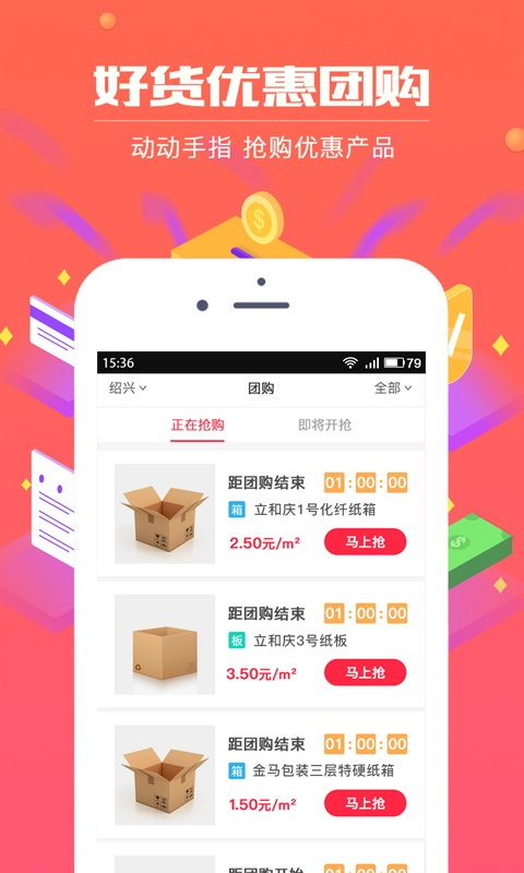 纸商直装版图1