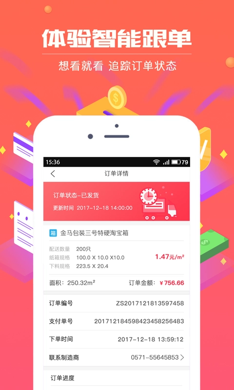 纸商直装版图2