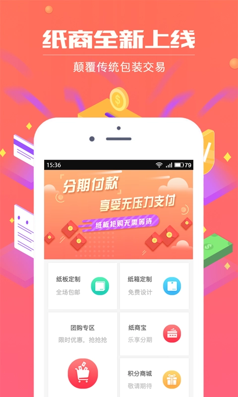 纸商直装版图3