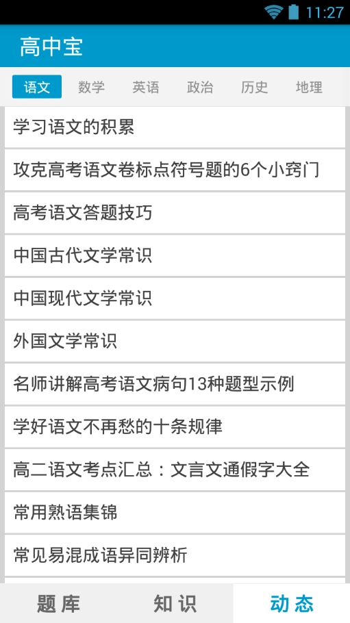 高中宝原版图3