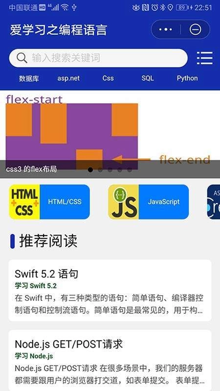 学习之编程语言无广告版图1