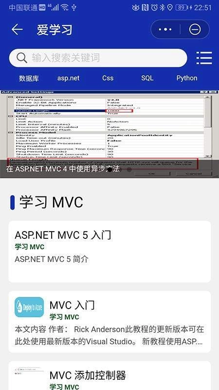 学习之编程语言无广告版图2