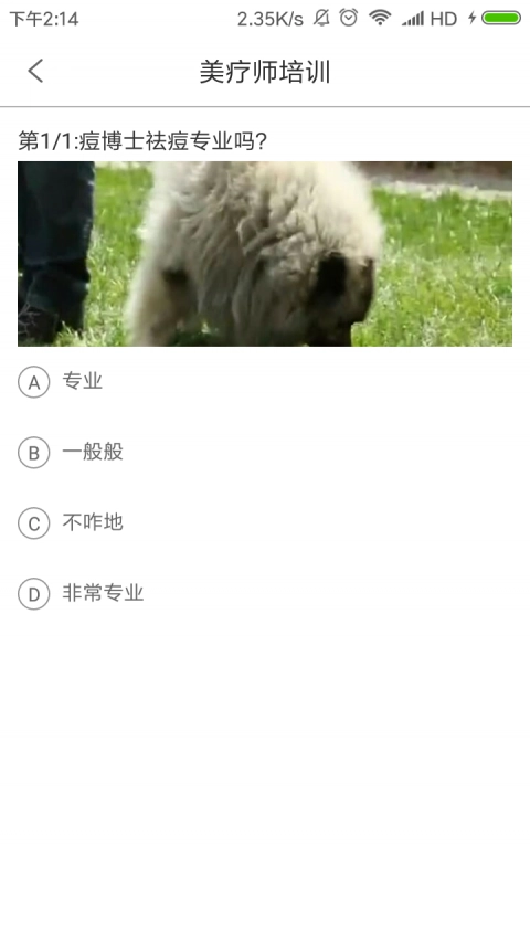 星晨学院安卓免费版图1