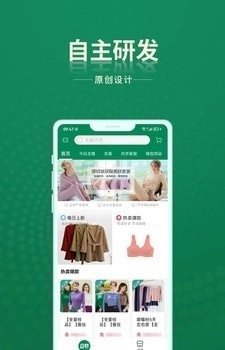 安特下单系统原版图1