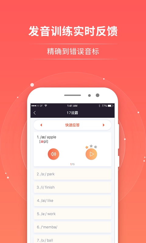 17说霸安卓免费版图3